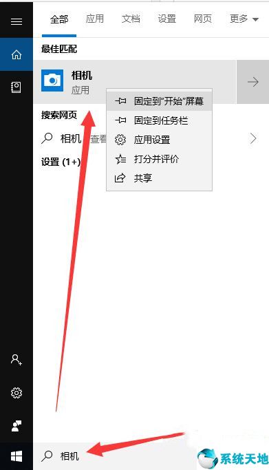 win10系统的摄像头在哪里打开(win10的摄像头怎么打开)