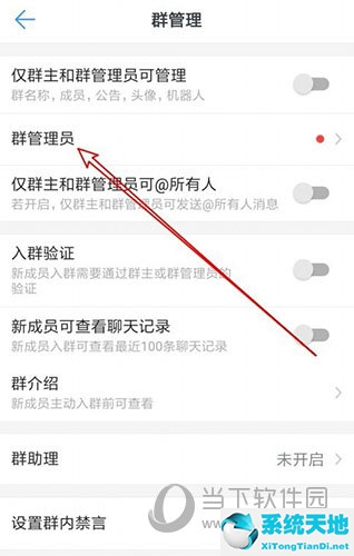 钉钉群管理员怎么退出群聊(钉钉群管理员怎么移除成员)