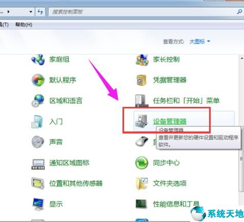 win7电脑怎么打开蓝牙连接耳机(win7电脑打开蓝牙在哪里)