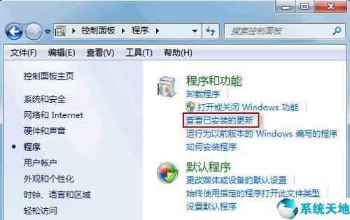 win7补丁卸载失败(win7补丁卸载工具)