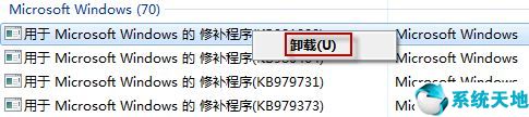 win7补丁卸载失败(win7补丁卸载工具)