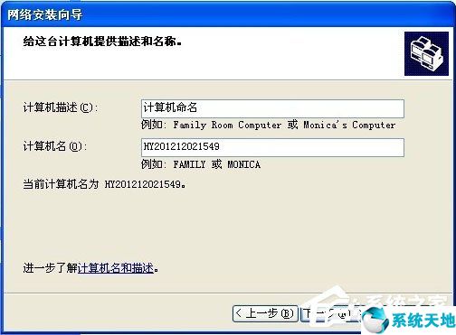 win7和xp建立局域网详细教程(xp系统建立局域网共享)