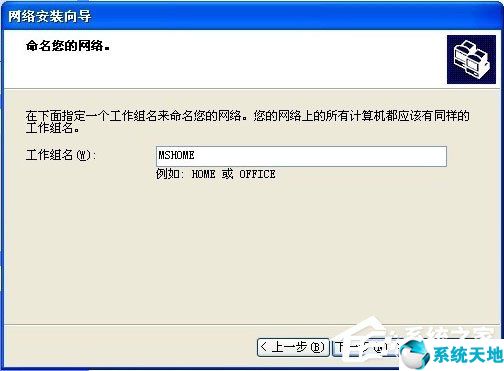 win7和xp建立局域网详细教程(xp系统建立局域网共享)