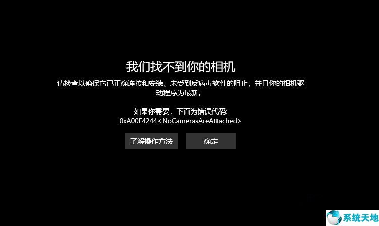 win10系统的摄像头在哪里打开(win10的摄像头怎么打开)