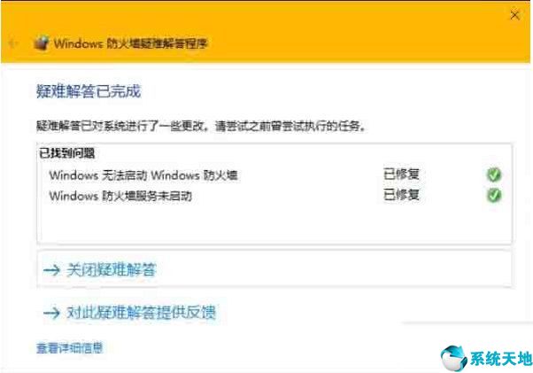 win10防火墙功能(windows防火墙坏了)