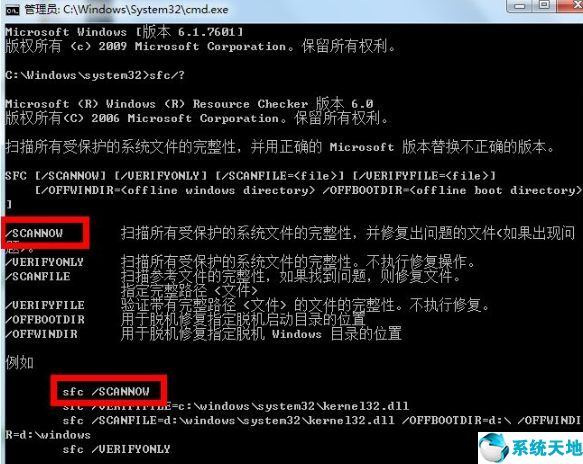 win7系统损坏怎么修复电脑(win7系统损坏无法开机怎么重装)