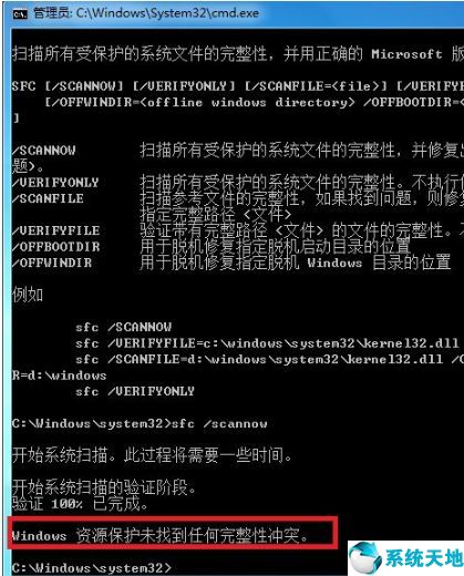 win7系统损坏怎么修复电脑(win7系统损坏无法开机怎么重装)