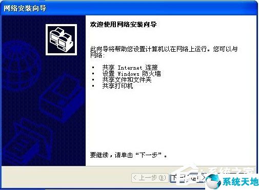 win7和xp建立局域网详细教程(xp系统建立局域网共享)