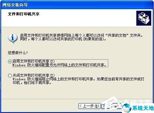 win7和xp建立局域网详细教程(xp系统建立局域网共享)