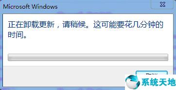 win7补丁卸载失败(win7补丁卸载工具)