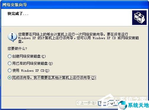 win7和xp建立局域网详细教程(xp系统建立局域网共享)