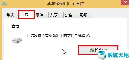 如何检查驱动程序(如何检测win8系统驱动器出现的错误代码)