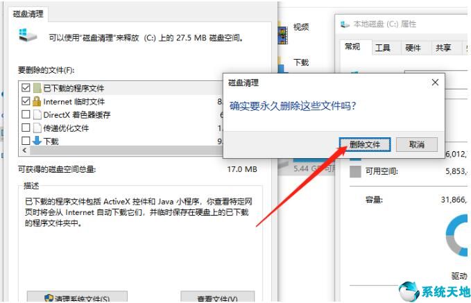 win8怎么清理(win8.1怎么清理c盘)