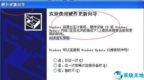 windowsxp怎么安装网卡驱动(详解xp系统如何安装网卡驱动器)