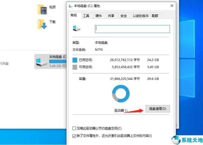 win8怎么清理(win8.1怎么清理c盘)