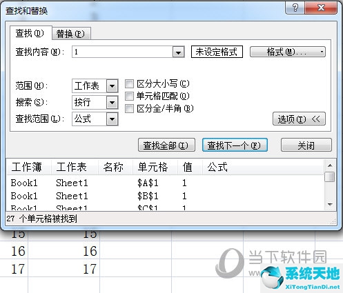 excel怎样快速查找内容(excel如何查找内容快捷键)