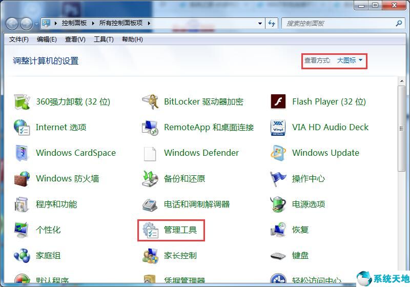 win7本地连接不见了怎么办(win7的本地连接没有了)