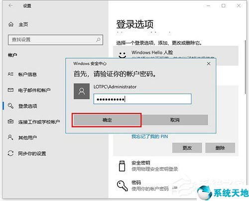 win10 pin码删除(如何删除win10的pin密码)