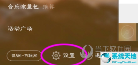 虾米音乐怎么改名字(虾米下载的音乐怎么设置成铃声)