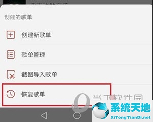 网易云音乐怎样恢复删除的歌单(网易云如何恢复删除的音乐)