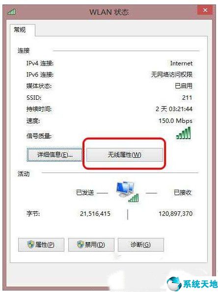 win10怎么查看当前wifi密码(win10怎么看自己的wifi密码)