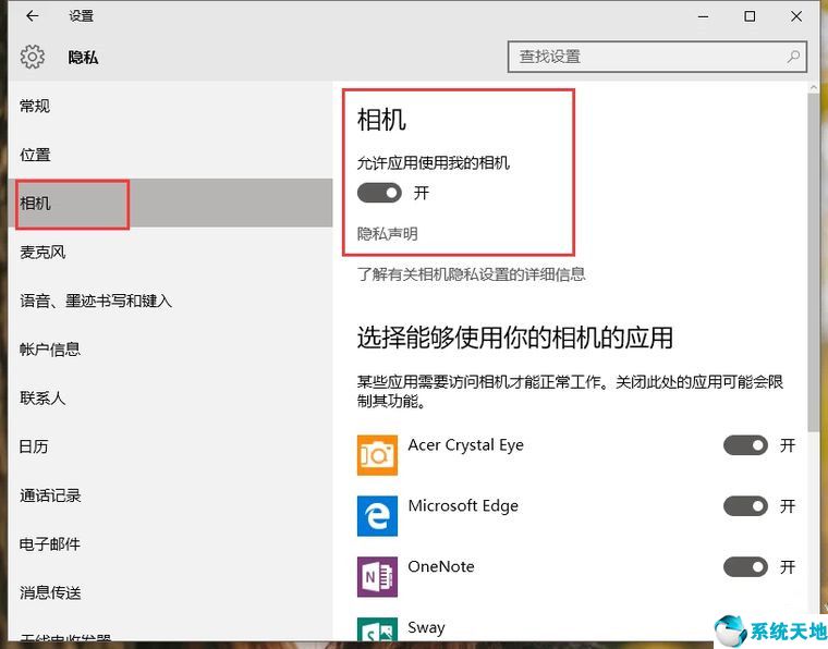 win10打开摄像头指令(win10打开摄像头权限教程)