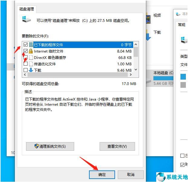 win8怎么清理(win8.1怎么清理c盘)