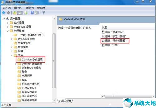 win7任务管理器老是未响应(win7任务管理器已被系统管理员停用怎么办)