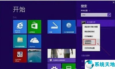 win8 管理员(win8.1管理员账户)