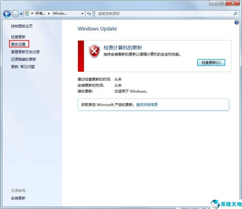 win7配置更新失败 还原更改怎么办(windows7配置更新失败)