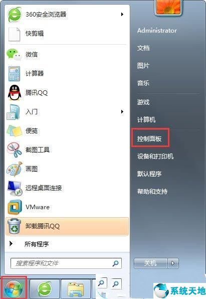 win7配置更新失败 还原更改怎么办(windows7配置更新失败)