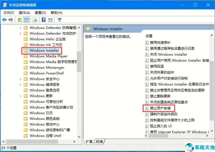 win10怎么禁止自动安装(怎么禁止win10自动安装软件)