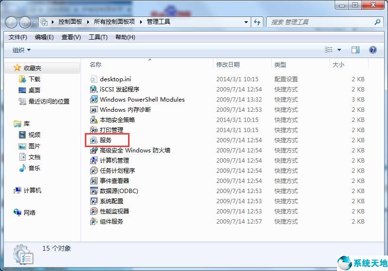 win7本地连接不见了怎么办(win7的本地连接没有了)