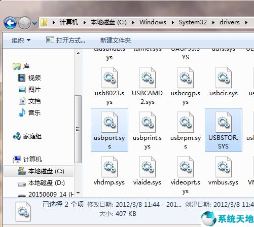 win7没有网卡驱动怎么联网(win7没有网络驱动怎么安装)