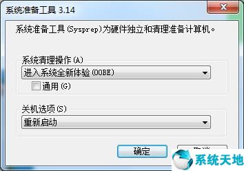 win7恢复出厂设置后需要密码(win7彻底重置 清除所有数据)