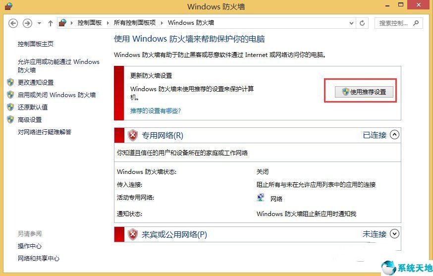 win8有网但是电脑连不上网(win8连着网却上不了网)