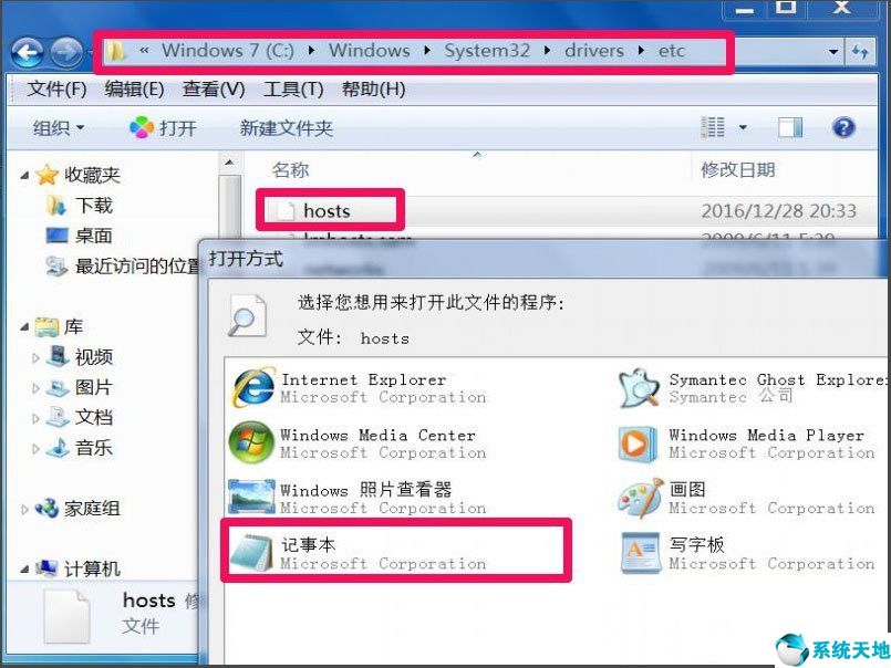 win7浏览器打开就闪退(win7浏览器老是自动弹出网页怎么解决呢)