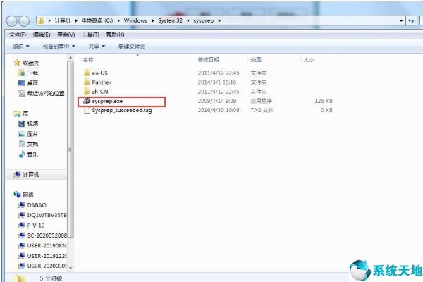 win7恢复出厂设置后需要密码(win7彻底重置 清除所有数据)