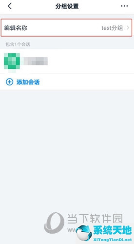 钉钉怎么调分组(钉钉怎么修改人员分组)