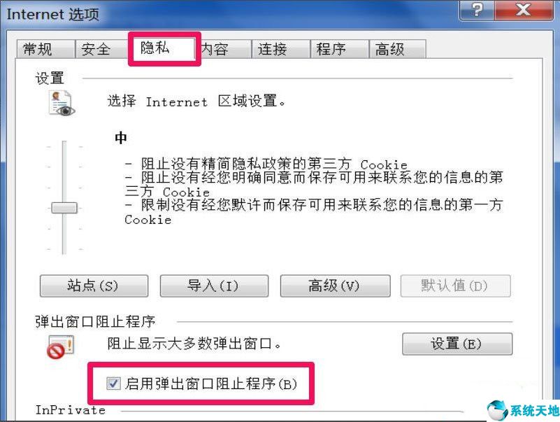 win7浏览器打开就闪退(win7浏览器老是自动弹出网页怎么解决呢)