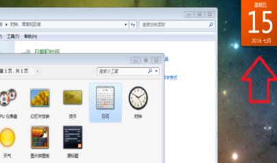 window10怎么添加桌面日历(window10日历怎么放到桌面)
