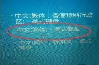 windows10开机选择键盘布局怎么解决(window10开机显示选择键盘布局)