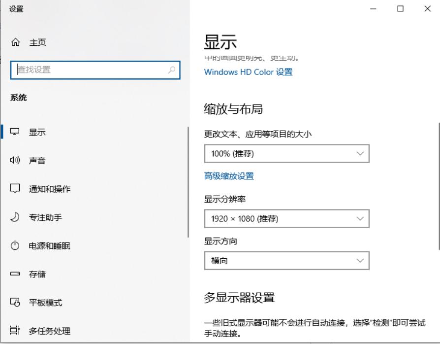 windows10软件分辨率不清晰(高分辨率电脑软件页面模糊)