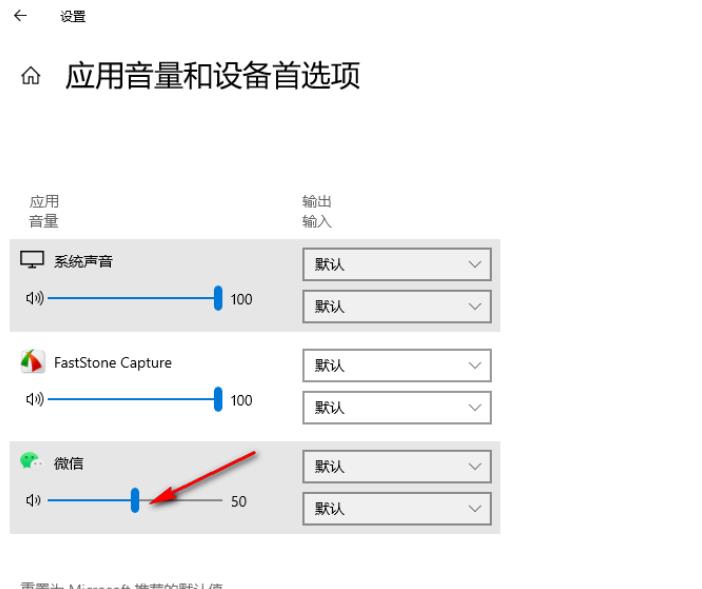 怎么单独调节应用声音(win10系统怎么单独调整某个应用声音音量)