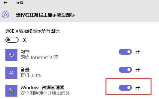 win10没有安全删除硬件选项怎么办啊(windows没有安全)