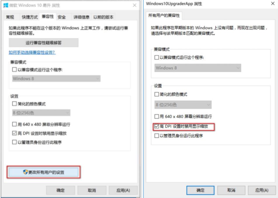 windows10软件分辨率不清晰(高分辨率电脑软件页面模糊)