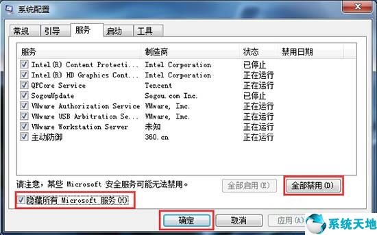 win7电脑运行速度慢如何解决问题(win7系统电脑运行慢怎么办)