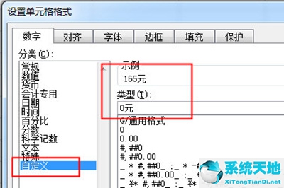 excel怎么批量加单位㎡(excel表格如何批量添加单位)