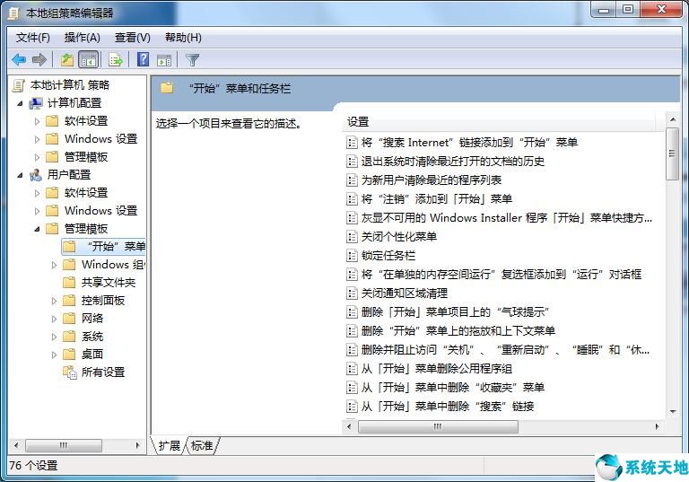 win7无法正常关机的解决方法有哪些(win7无法正常关机怎么办)