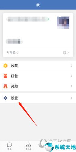 企业微信怎么语音输入(企业微信换英语)